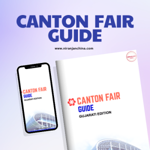 Canton Fair Gujurati e-book
